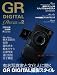GR DIGITAL Perfect guide Vol.2