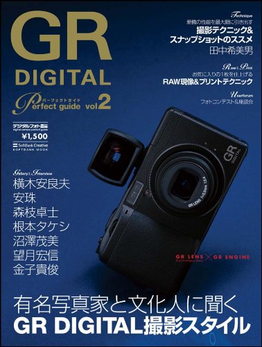 GR DIGITAL Perfect guide Vol.2