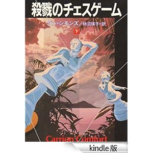 �E�C�̃`�F�X�Q�[���i���j