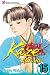 Kaze Hikaru, Vol. 15