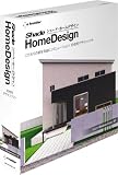 Shade Home Design ガイドブックバンドル(改訂版)