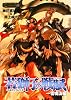 D&Dリプレイ3若獅子の戦賦-雷鳴山編 (HJ文庫G)