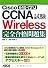 Cisco CCNA Wireless(640-721J)試験 完全合格問題集
