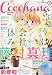 Cocohana (ココハナ) 2012年 03月号 [雑誌]