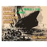 esuo-esu animaru soshite zatsuyou kai (Japanese Edition)