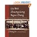 Liu Bin's Zhuang Gong Bagua Zhang: Foundation Practices, Volume One