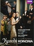 Upstairs Downstairs [DVD] Region PAL [ GR Import]