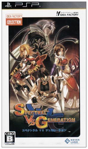 IFコレクション スペクトラルVSジェネレーション