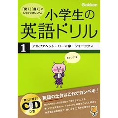 ���w���̉p��h���� 1