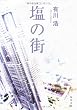 ���̊X (�p�앶��)