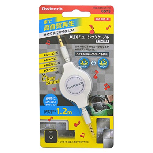 オウルテック AUX端子接続用オーディオケーブル 120cm 巻取型 iPhone6/6Plus/5S/5C/5/iPad air2/mini3/iPod/Nexus7/Galaxy/Xperia等スマートフォン タブレットPC対応 ホワイト OWL-CBAUXR12Wの表紙