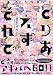 とりあえずそれで+オレに聞かれても (OKS COMIX)