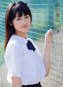 前田憂佳写真集 『 前田憂佳 15才 』