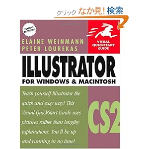 【クリックでお店のこの商品のページへ】Illustrator CS2 for Windows and Macintosh: Visual QuickStart Guide: Elaine Lourekas, Peter Weinmann: 洋書