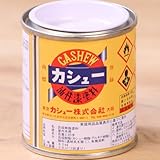 カシュー　80ml　赤