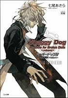 シャギードッグ 4