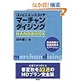 �R���r�j�G���X�X�g�A�}�[�`�����_�C�W���OHANDBOOK