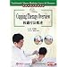 Traditional Chinese Medicine Cures All Diseases-Cupping Therapy Overview