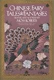 Chinese Fairy Tales and Fantasies (Pantheon Fairy Tale and Folklore Library)