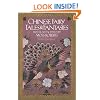 Chinese Fairy Tales and Fantasies (Pantheon Fairy Tale and Folklore Library)