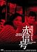����100��ǯˮ�襯�饷�å� GREAT20 ����ѥ������ �ֿ��� �ȣĥ�ޥ������� [DVD]