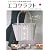 エコクラフトcollection vol.2