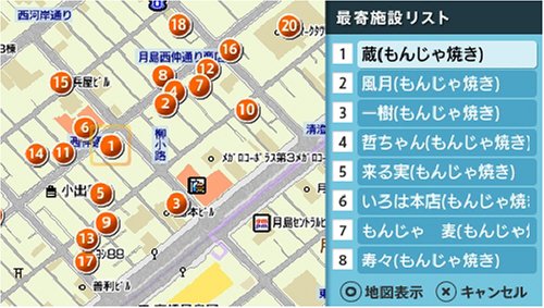 �݂�Ȃ̒n�}2 �n��� �����{�҃C���[�W