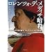 �������c�H�E�f�E���f�B�`�ÎE�\�����C�^���A�j�𕢂��u�����e�t�F���g���̉A�d�v