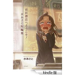 �{�c���X�ւ悤�����I�@�������ƒZ�ҏW �R�~�b�N�t���b�p�[