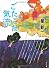 ごたごた気流 (角川文庫)
