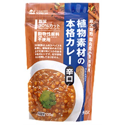 創健社 植物素材の本格カレー辛口 135g