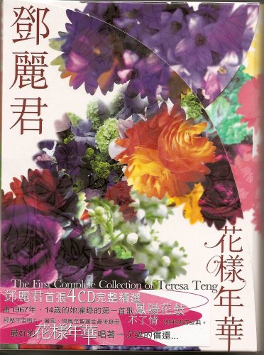 Teresa Teng - Goodbye My Love Lyrics - Zortam Music