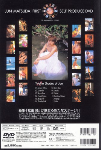 松田純のアイテム画像