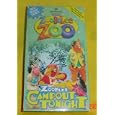 Zoobilee Zoo Zoobles Campout tonight