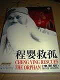Cheng Ying Rescues the Orphan / Chinese Classical Movies