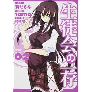 ���k��̈ꑶ2 (�p��R�~�b�N�X �h���S��Jr. 143-2)