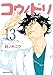 コウノドリ（１３） (モーニングコミックス)