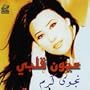 Oyoun Albi