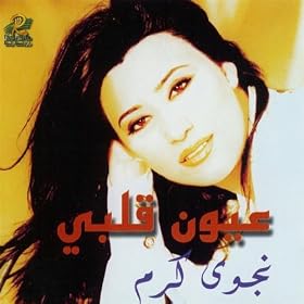 Oyoun Albi