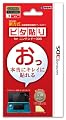 ǤŷƲ�����饤���󥹾��� �ԥ�Ž�� for �˥�ƥ�ɡ�3DS