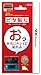 任天堂公式ライセンス商品 ピタ貼り for ニンテンドー3DS