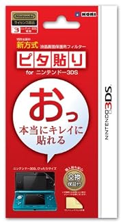 任天堂公式ライセンス商品 ピタ貼り for ニンテンドー3DS