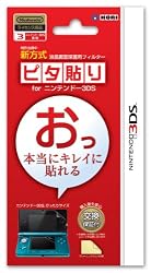 任天堂公式ライセンス商品 ピタ貼り for ニンテンドー3DS