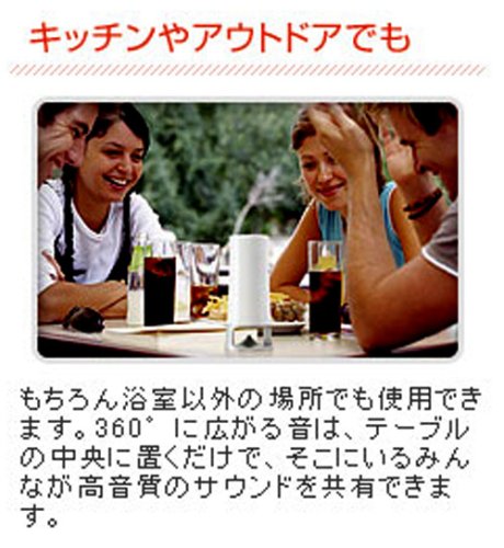 Cover image : ノーリツ 防水MP3プレーヤー juke tower SJ-10MP
