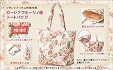 PINK HOUSE 30thアニバーサリーBOOK Rose (e-MOOK)-