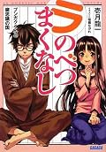 これは良い腐女子入門書ですねｗ
