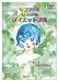 中根静夫とひみ呼のダイエット呼吸 [DVD]