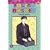 Fruits Basket 18: BD 18