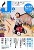 月刊 J-novel (ジェイ・ノベル) 2011年 03月号 [雑誌]