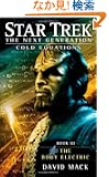 STAR TREK: THE NEXT GENERATION: COLD EQUATIONS: THE BODY ELECTRIC (Star Trek, the Next Generation)